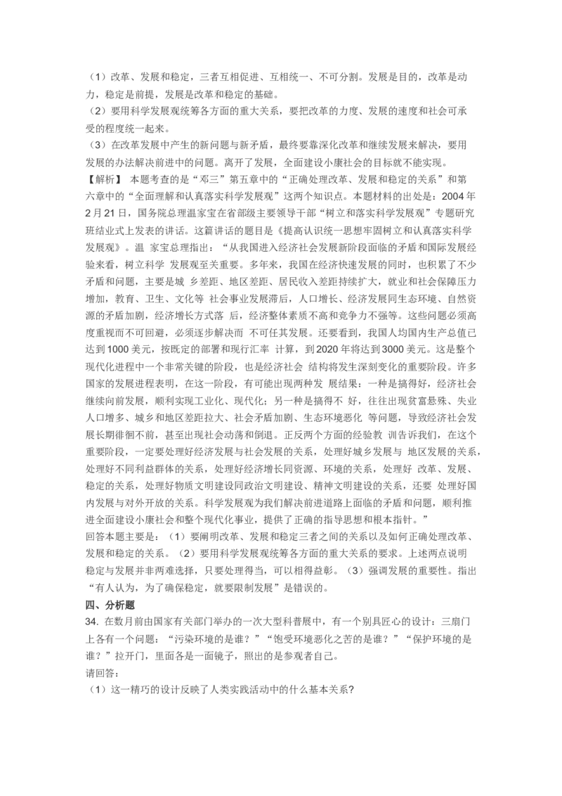 2005年考研政治真题及答案解析_考研政治真题_01.1994-2008年年政治真题及解析早年真题仅做参考