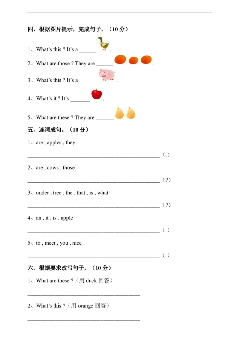 译林版三年级下册Unit7Onthefarm单元测试卷_小学1-6年级全部试卷_英语_三年级_3-8-6、小学三年级英语下册_3-8-6-2、练习题、作业、试题、试卷_译林版_2023-6-25更新