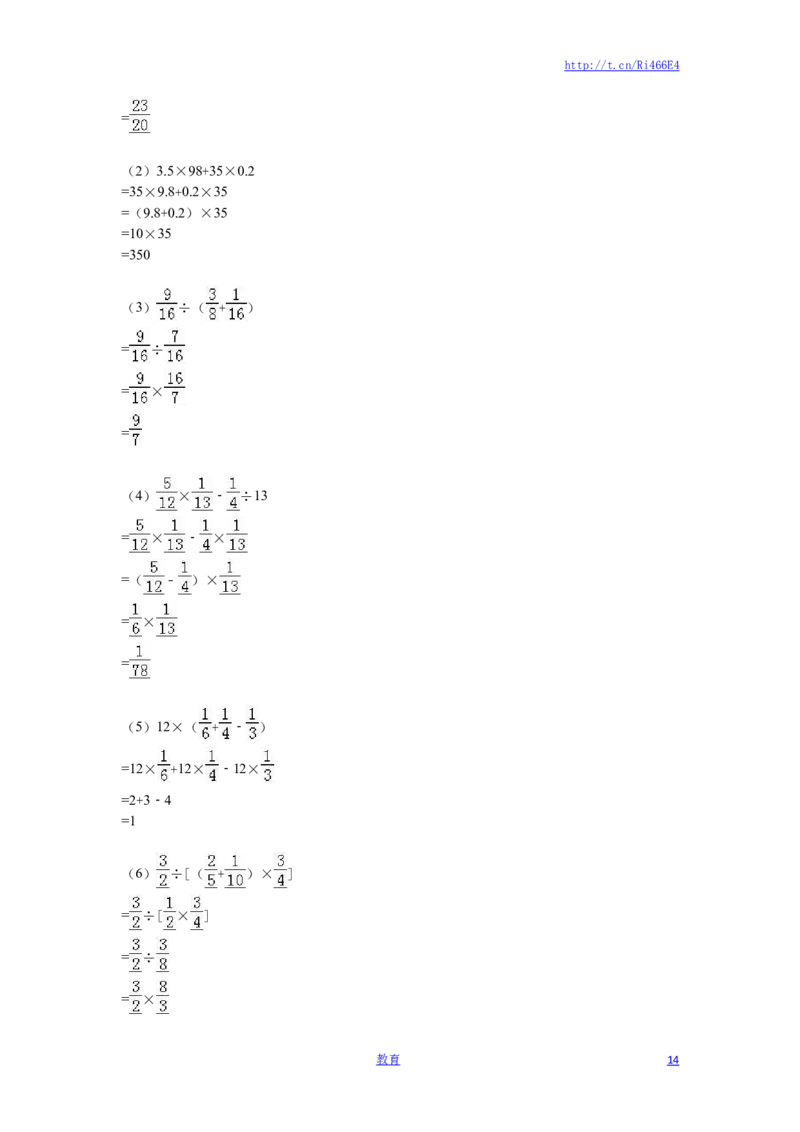 苏教版数学六年级下学期期中测试卷9_小学1-6年级全部试卷_数学_六年级_3-11-4、小学六年级数学下册_3-11-4-2、练习题、作业、试题、试卷_苏教版_期中测试卷