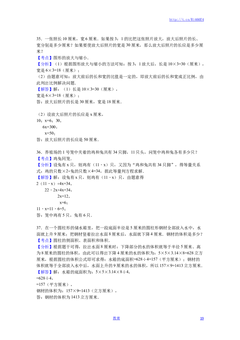 苏教版数学六年级下学期期中测试卷9_小学1-6年级全部试卷_数学_六年级_3-11-4、小学六年级数学下册_3-11-4-2、练习题、作业、试题、试卷_苏教版_期中测试卷