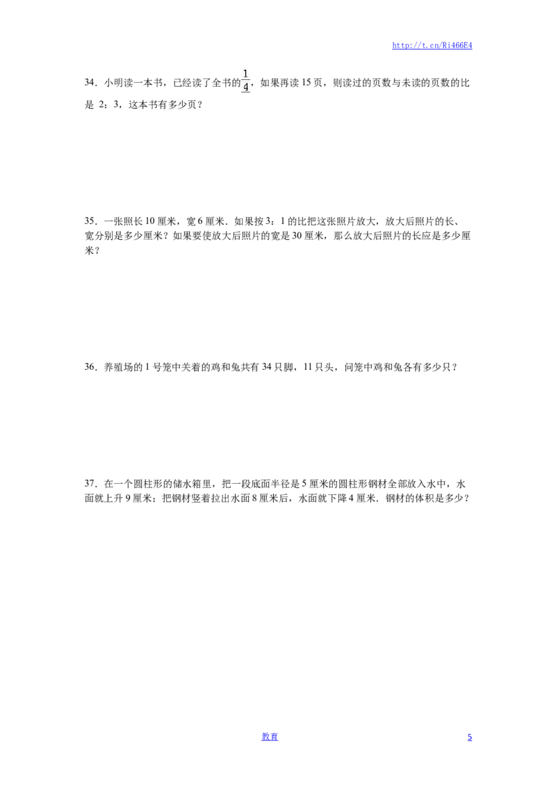 苏教版数学六年级下学期期中测试卷9_小学1-6年级全部试卷_数学_六年级_3-11-4、小学六年级数学下册_3-11-4-2、练习题、作业、试题、试卷_苏教版_期中测试卷