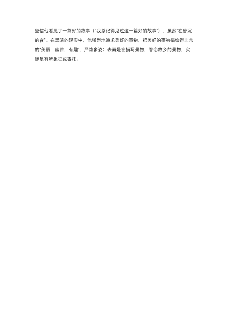 统编版语文6年级（上册）专项训练&mdash;&mdash;课内阅读（含答案）_小学1-6年级全部试卷_语文_六年级_3-11-1、小学六年级语文上册_3-11-1-2、练习题、作业、试题、试卷_部编（人教）版_专项练习