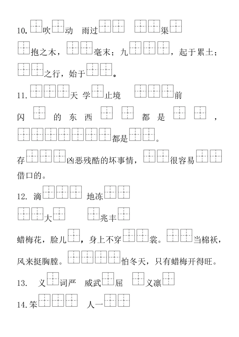 部编二年级语文上册诗词、名句练习题含答案_小学1-6年级全部试卷_语文_二年级_3-7-1、小学二年级语文上册_3-7-1-2、练习题、作业、试题、试卷_部编（人教）版_专项练习