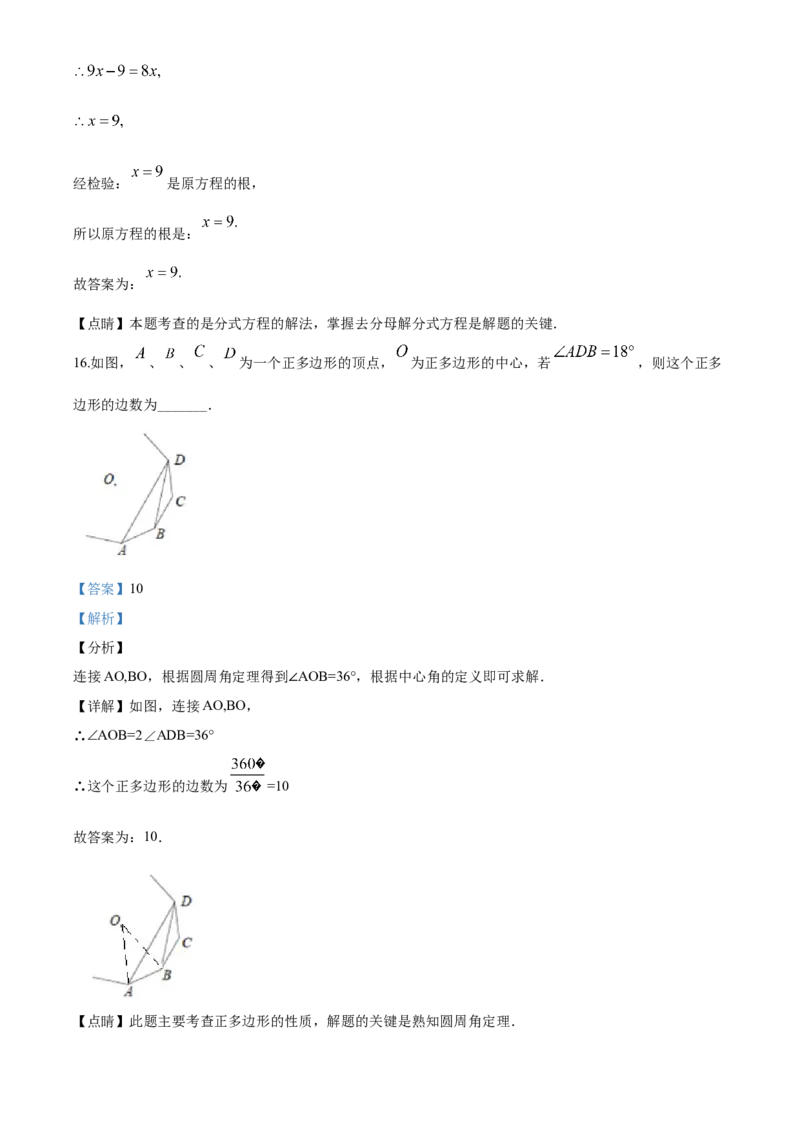 2020年江苏省徐州市中考数学试卷(含答案)_中考真题_2.数学中考真题2015-2024年_地区卷_江苏省_徐州中考数学08-23