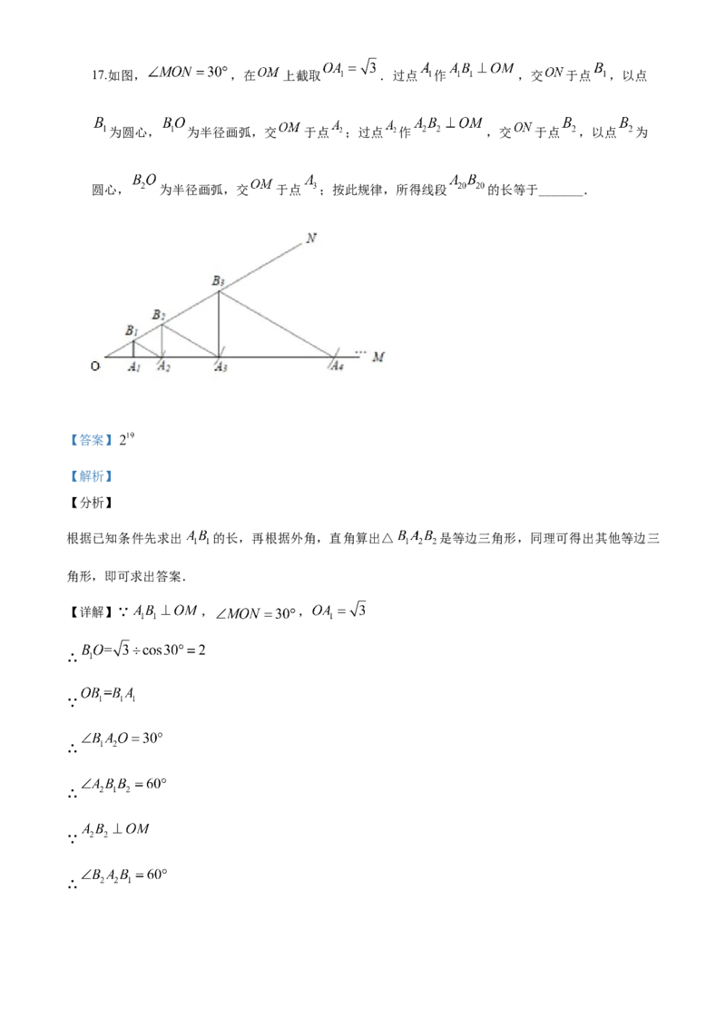 2020年江苏省徐州市中考数学试卷(含答案)_中考真题_2.数学中考真题2015-2024年_地区卷_江苏省_徐州中考数学08-23