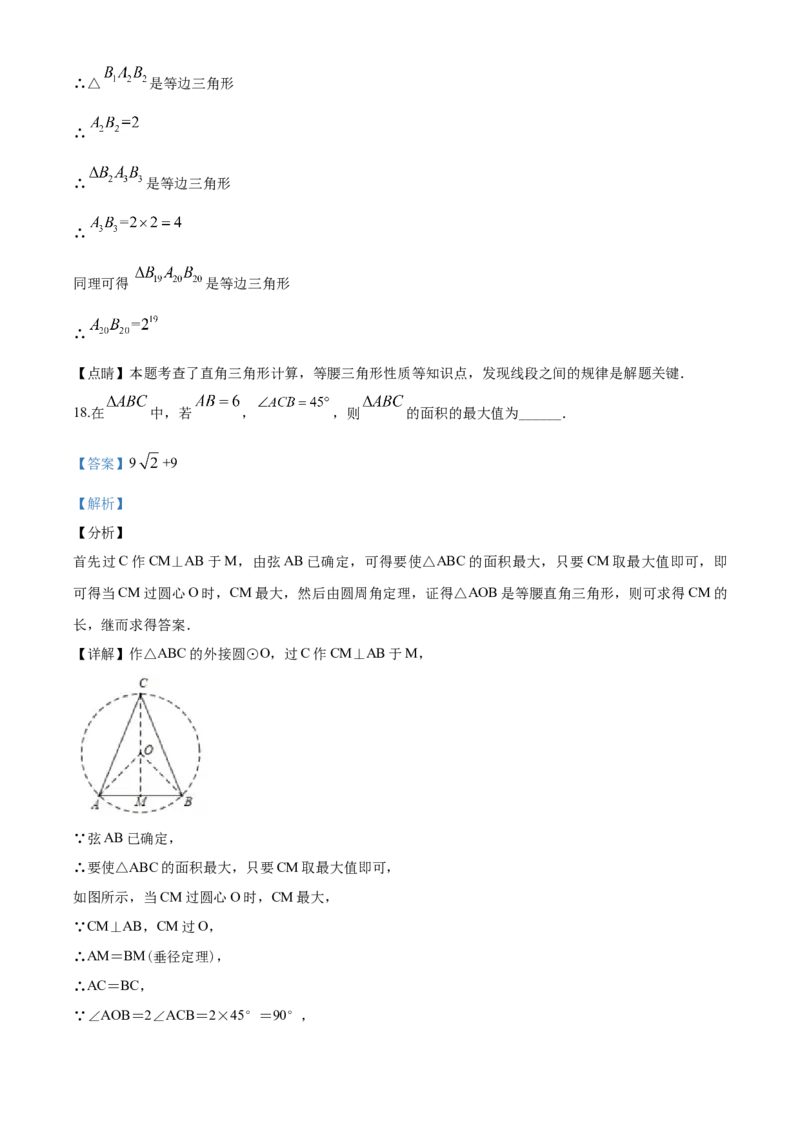 2020年江苏省徐州市中考数学试卷(含答案)_中考真题_2.数学中考真题2015-2024年_地区卷_江苏省_徐州中考数学08-23