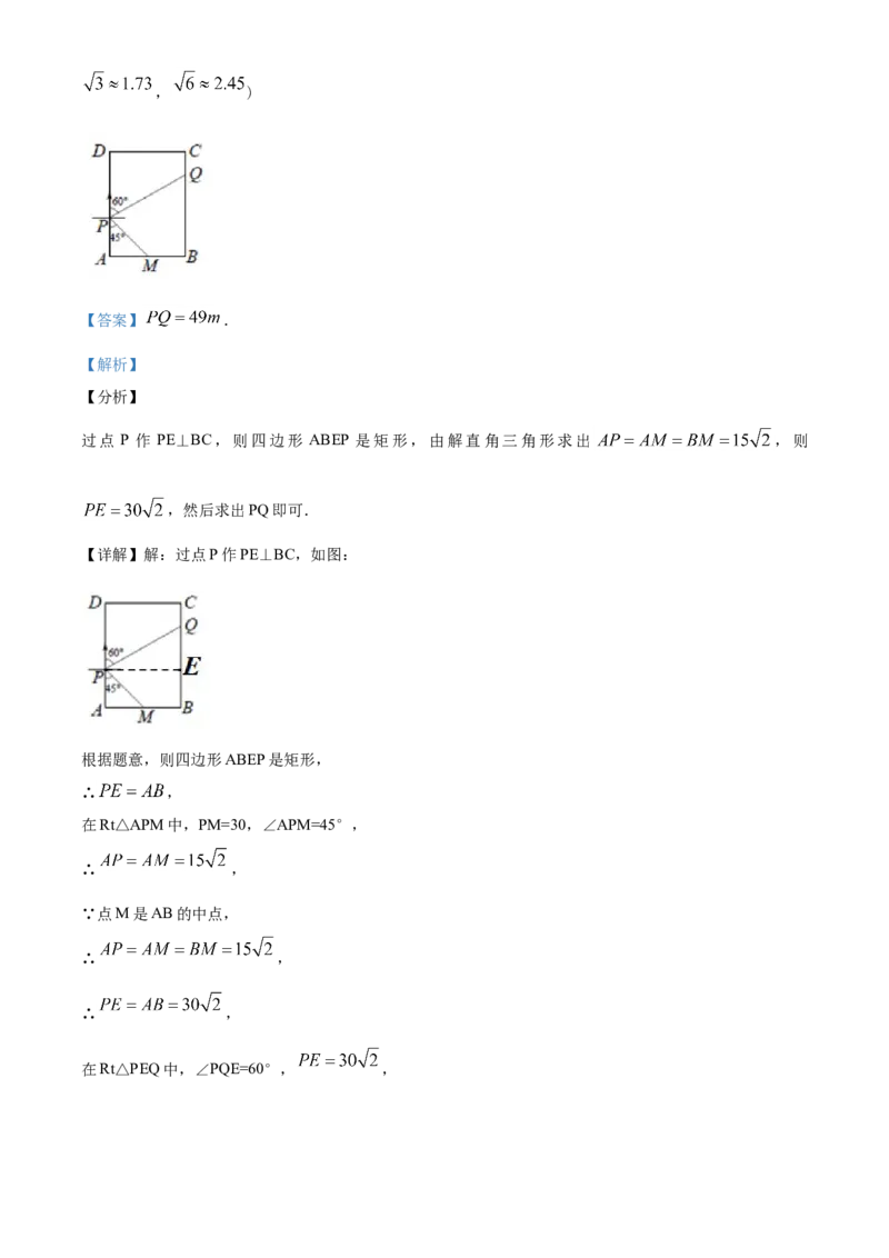 2020年江苏省徐州市中考数学试卷(含答案)_中考真题_2.数学中考真题2015-2024年_地区卷_江苏省_徐州中考数学08-23