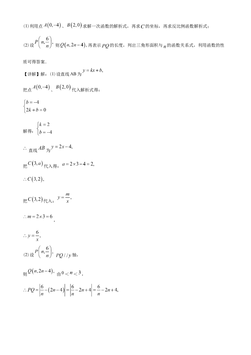 2020年江苏省徐州市中考数学试卷(含答案)_中考真题_2.数学中考真题2015-2024年_地区卷_江苏省_徐州中考数学08-23