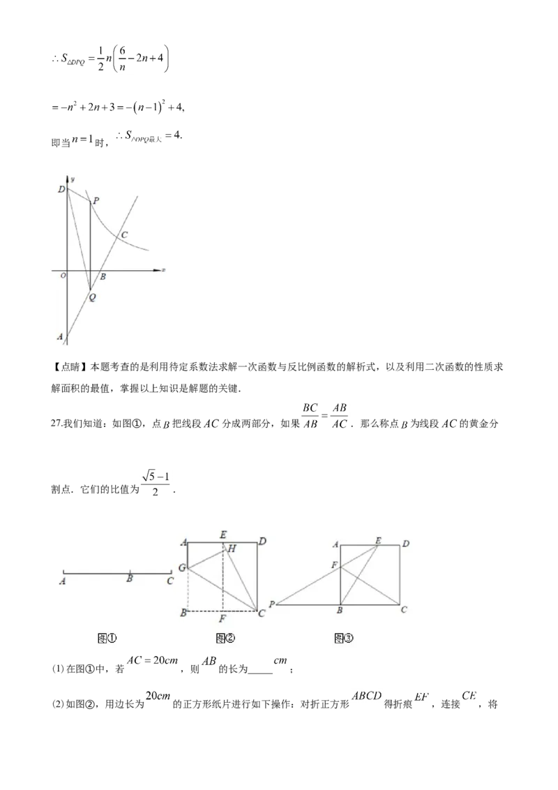 2020年江苏省徐州市中考数学试卷(含答案)_中考真题_2.数学中考真题2015-2024年_地区卷_江苏省_徐州中考数学08-23