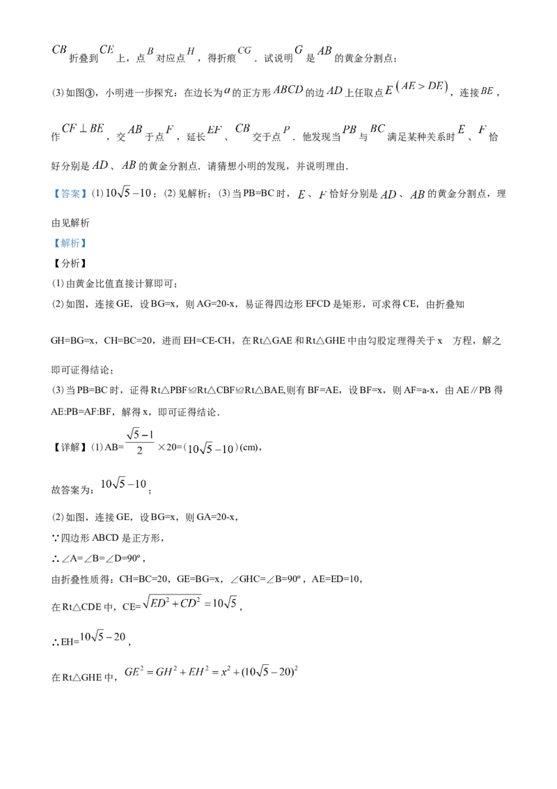 2020年江苏省徐州市中考数学试卷(含答案)_中考真题_2.数学中考真题2015-2024年_地区卷_江苏省_徐州中考数学08-23
