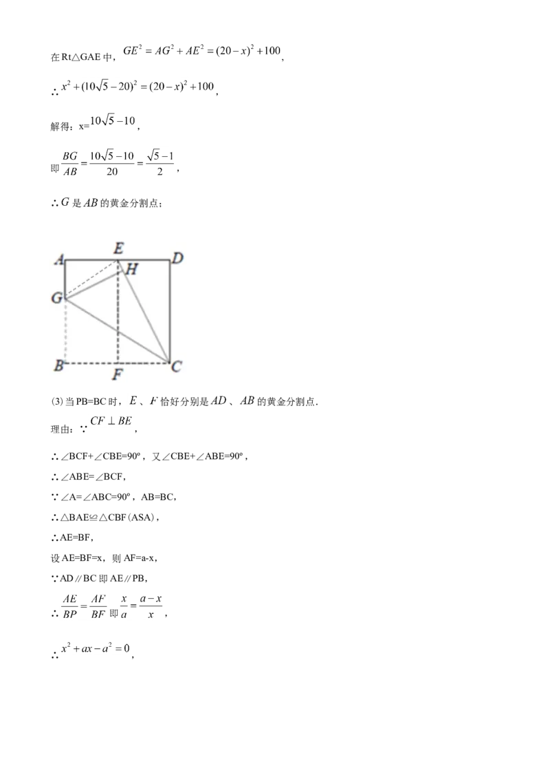 2020年江苏省徐州市中考数学试卷(含答案)_中考真题_2.数学中考真题2015-2024年_地区卷_江苏省_徐州中考数学08-23