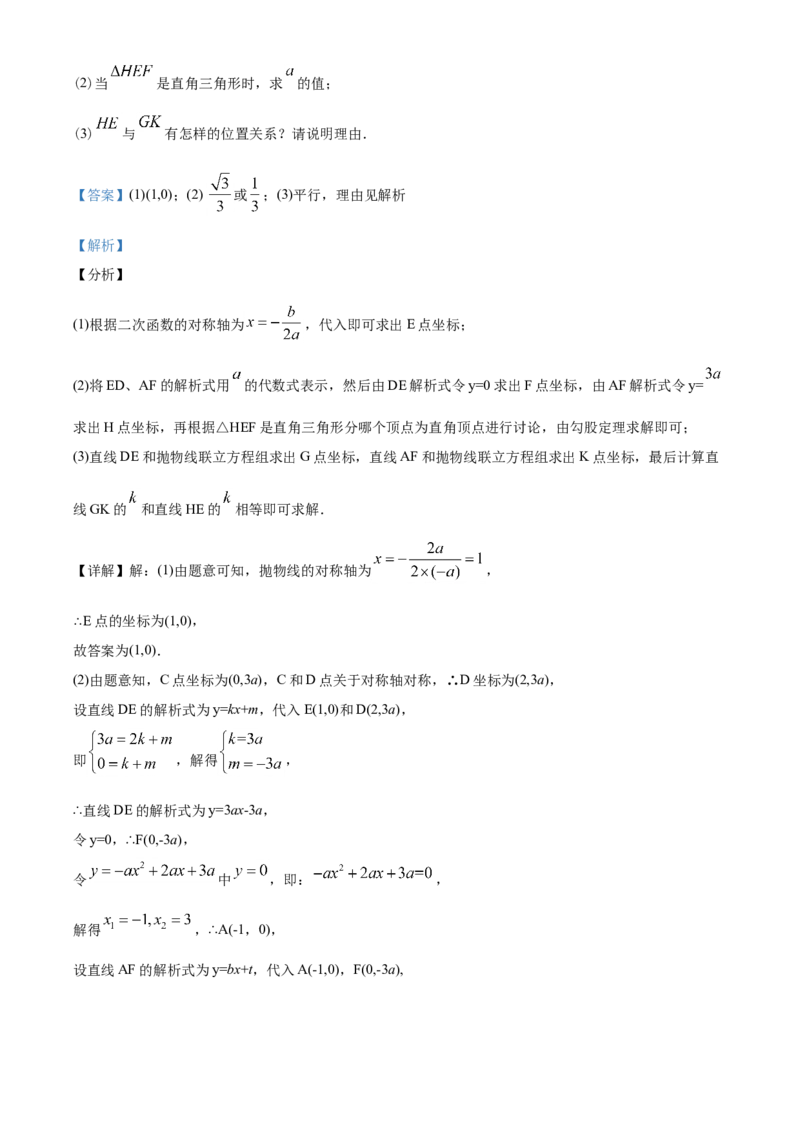 2020年江苏省徐州市中考数学试卷(含答案)_中考真题_2.数学中考真题2015-2024年_地区卷_江苏省_徐州中考数学08-23