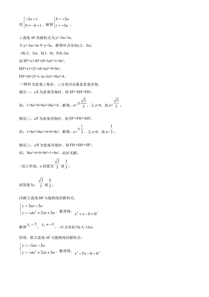 2020年江苏省徐州市中考数学试卷(含答案)_中考真题_2.数学中考真题2015-2024年_地区卷_江苏省_徐州中考数学08-23
