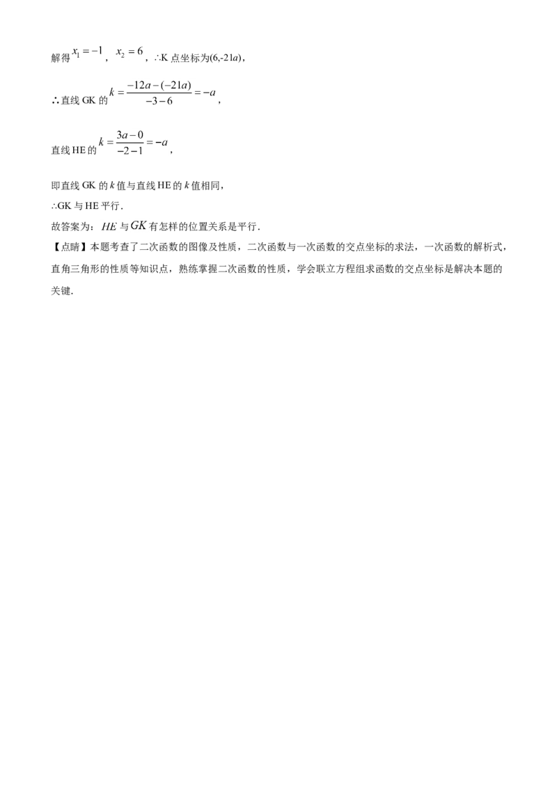 2020年江苏省徐州市中考数学试卷(含答案)_中考真题_2.数学中考真题2015-2024年_地区卷_江苏省_徐州中考数学08-23