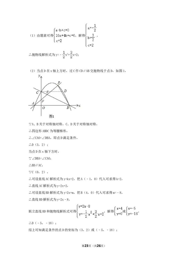 2017年四川省泸州市中考数学试卷（含解析版）_中考真题_2.数学中考真题2015-2024年_2017年全国中考数学160份