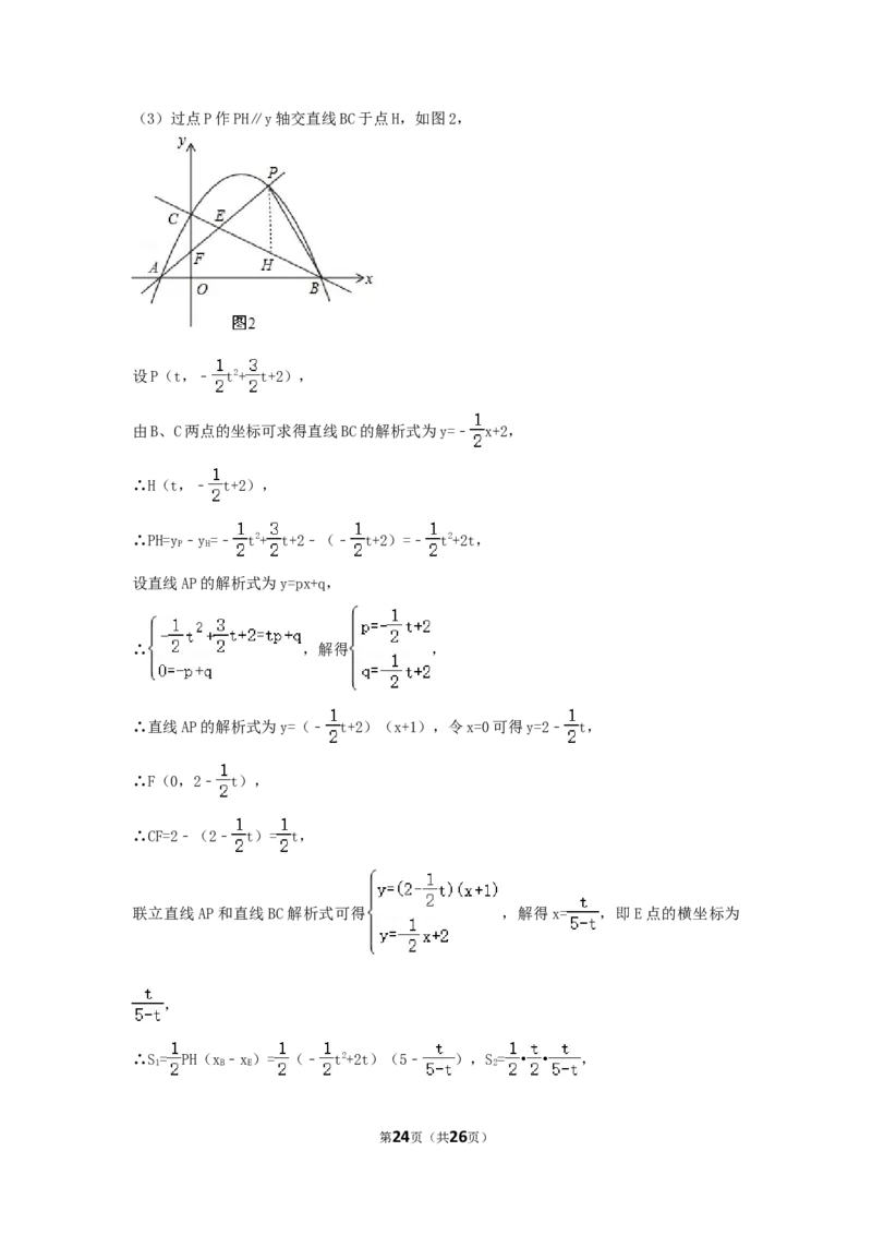 2017年四川省泸州市中考数学试卷（含解析版）_中考真题_2.数学中考真题2015-2024年_2017年全国中考数学160份