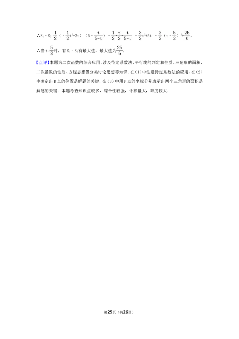 2017年四川省泸州市中考数学试卷（含解析版）_中考真题_2.数学中考真题2015-2024年_2017年全国中考数学160份