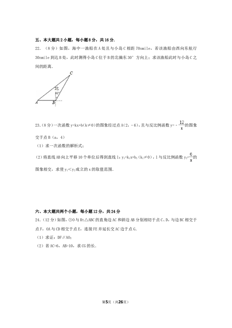 2017年四川省泸州市中考数学试卷（含解析版）_中考真题_2.数学中考真题2015-2024年_2017年全国中考数学160份