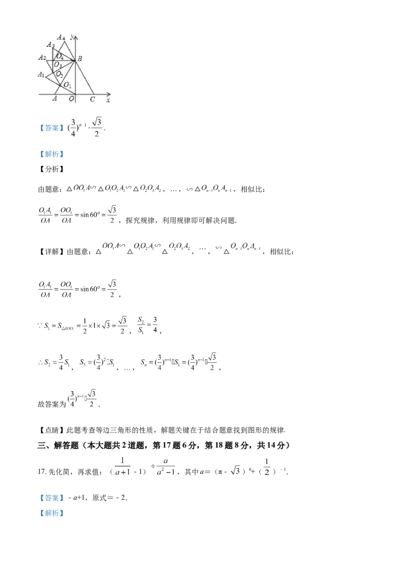 2019年辽宁省锦州市中考数学试题（解析）_中考真题_2.数学中考真题2015-2024年_地区卷_辽宁省_辽宁数学_辽宁数学_锦州数学11-22