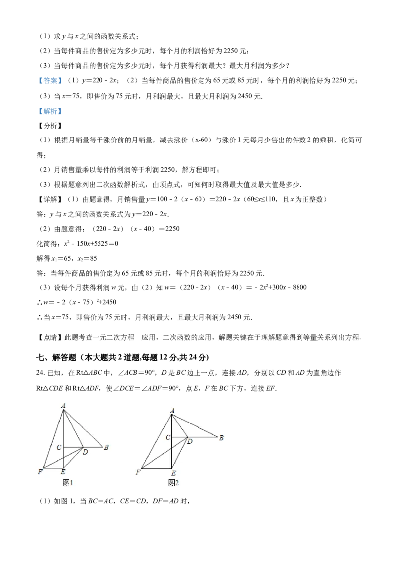 2019年辽宁省锦州市中考数学试题（解析）_中考真题_2.数学中考真题2015-2024年_地区卷_辽宁省_辽宁数学_辽宁数学_锦州数学11-22