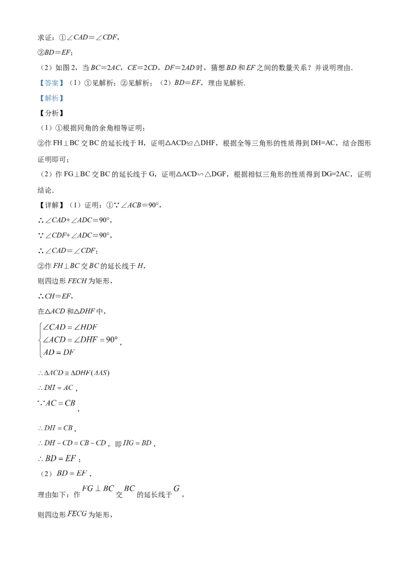 2019年辽宁省锦州市中考数学试题（解析）_中考真题_2.数学中考真题2015-2024年_地区卷_辽宁省_辽宁数学_辽宁数学_锦州数学11-22