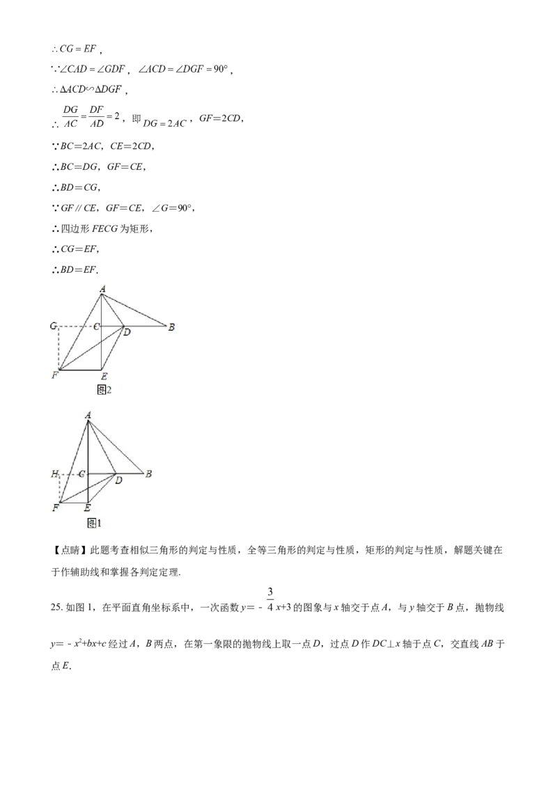 2019年辽宁省锦州市中考数学试题（解析）_中考真题_2.数学中考真题2015-2024年_地区卷_辽宁省_辽宁数学_辽宁数学_锦州数学11-22