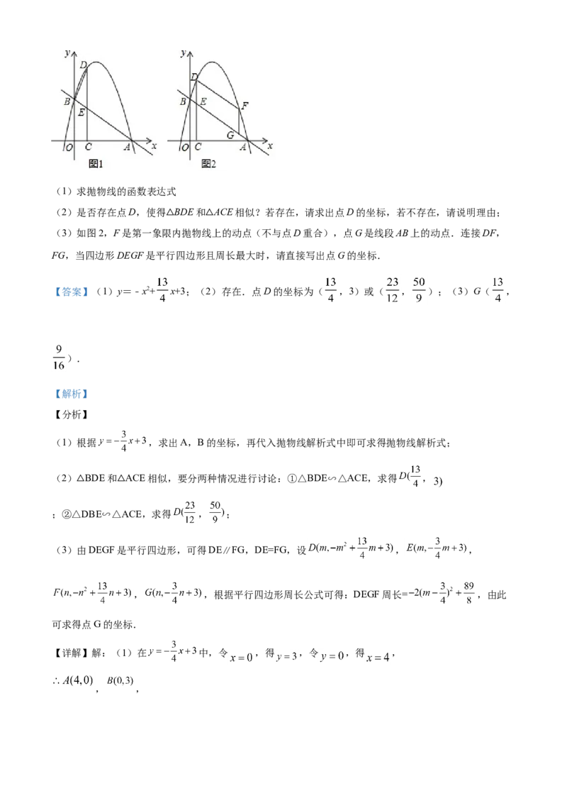 2019年辽宁省锦州市中考数学试题（解析）_中考真题_2.数学中考真题2015-2024年_地区卷_辽宁省_辽宁数学_辽宁数学_锦州数学11-22