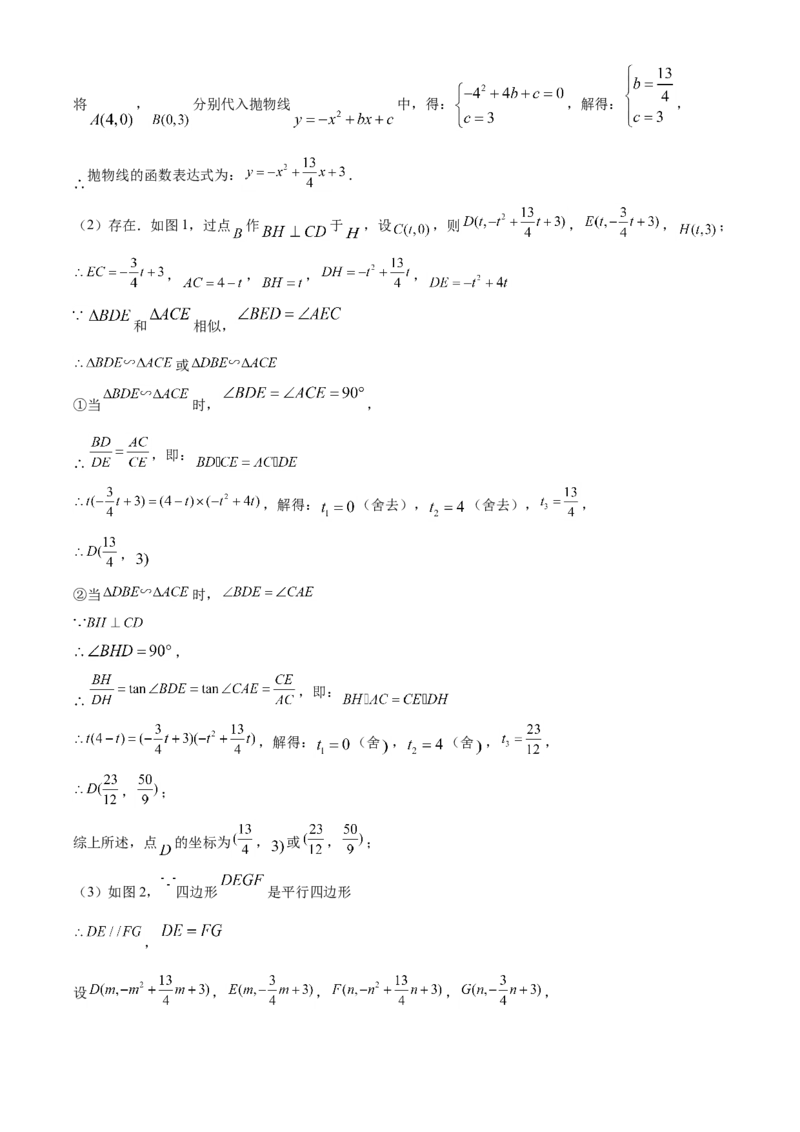 2019年辽宁省锦州市中考数学试题（解析）_中考真题_2.数学中考真题2015-2024年_地区卷_辽宁省_辽宁数学_辽宁数学_锦州数学11-22
