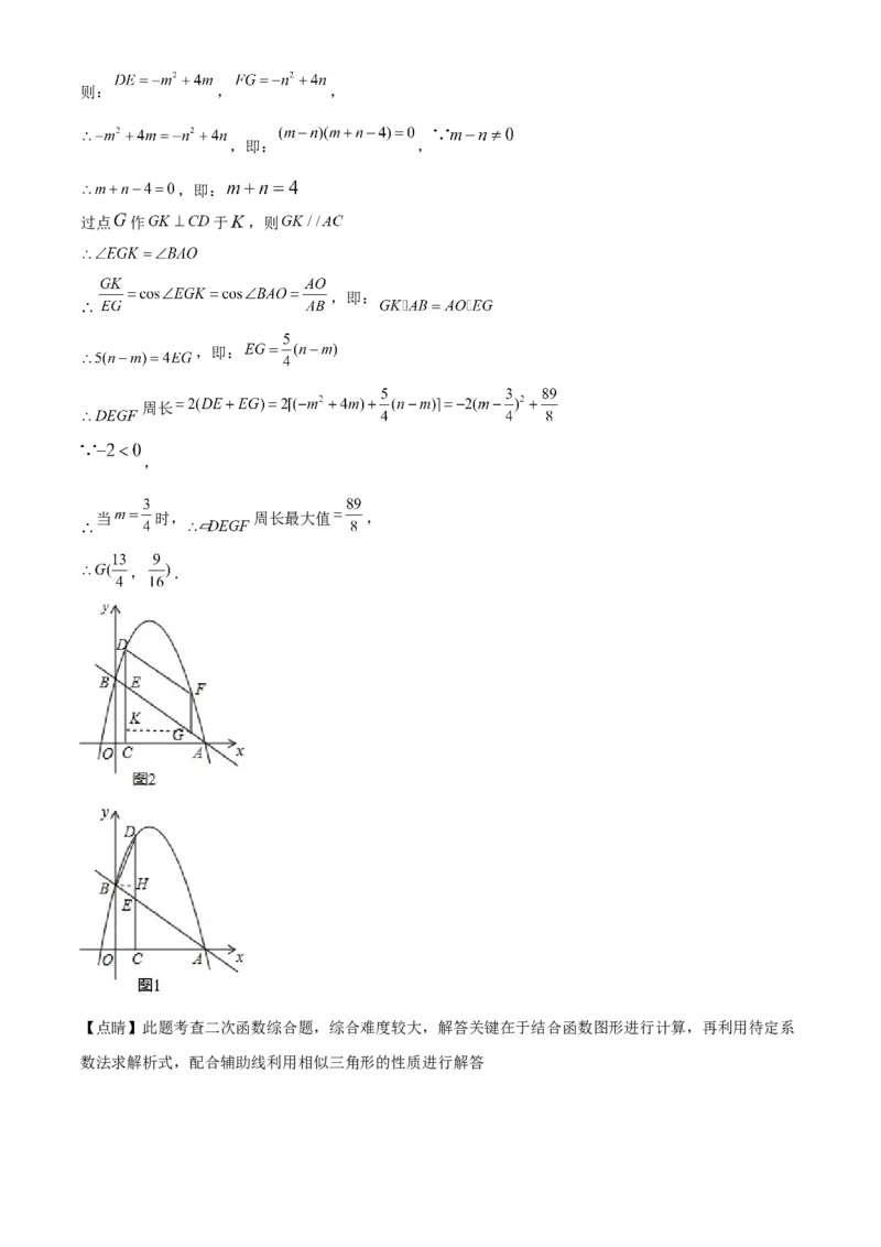 2019年辽宁省锦州市中考数学试题（解析）_中考真题_2.数学中考真题2015-2024年_地区卷_辽宁省_辽宁数学_辽宁数学_锦州数学11-22