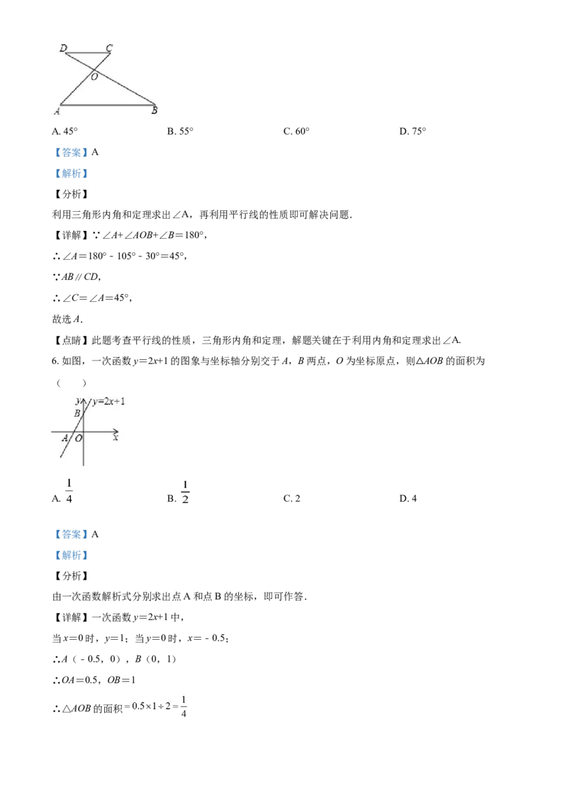 2019年辽宁省锦州市中考数学试题（解析）_中考真题_2.数学中考真题2015-2024年_地区卷_辽宁省_辽宁数学_辽宁数学_锦州数学11-22