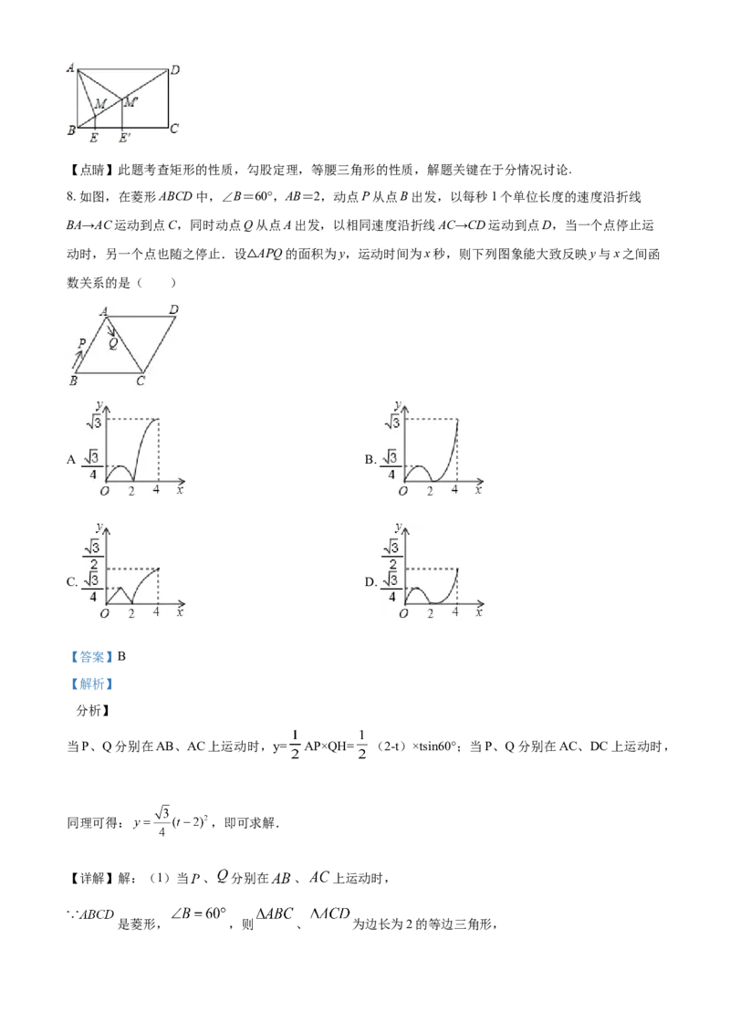 2019年辽宁省锦州市中考数学试题（解析）_中考真题_2.数学中考真题2015-2024年_地区卷_辽宁省_辽宁数学_辽宁数学_锦州数学11-22