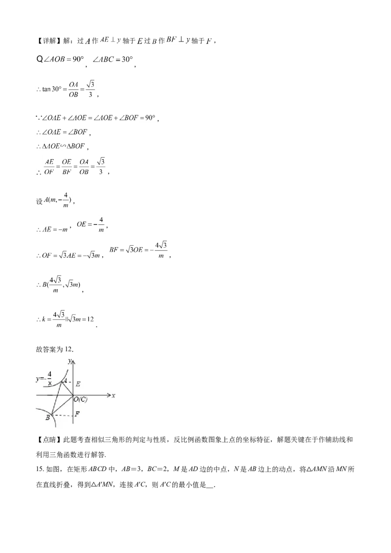 2019年辽宁省锦州市中考数学试题（解析）_中考真题_2.数学中考真题2015-2024年_地区卷_辽宁省_辽宁数学_辽宁数学_锦州数学11-22