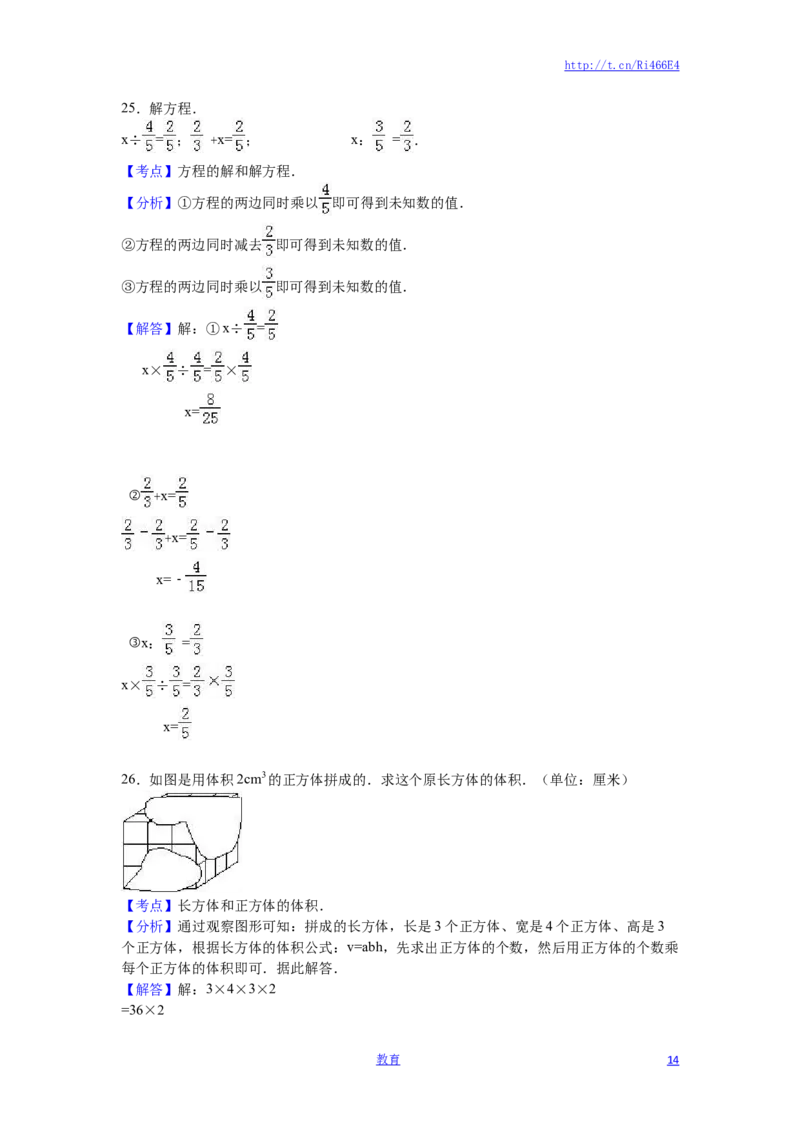 苏教版数学六年级上学期期末测试卷8_小学1-6年级全部试卷_数学_六年级_3-11-3、小学六年级数学上册_3-11-3-2、练习题、作业、试题、试卷_苏教版_期末测试卷