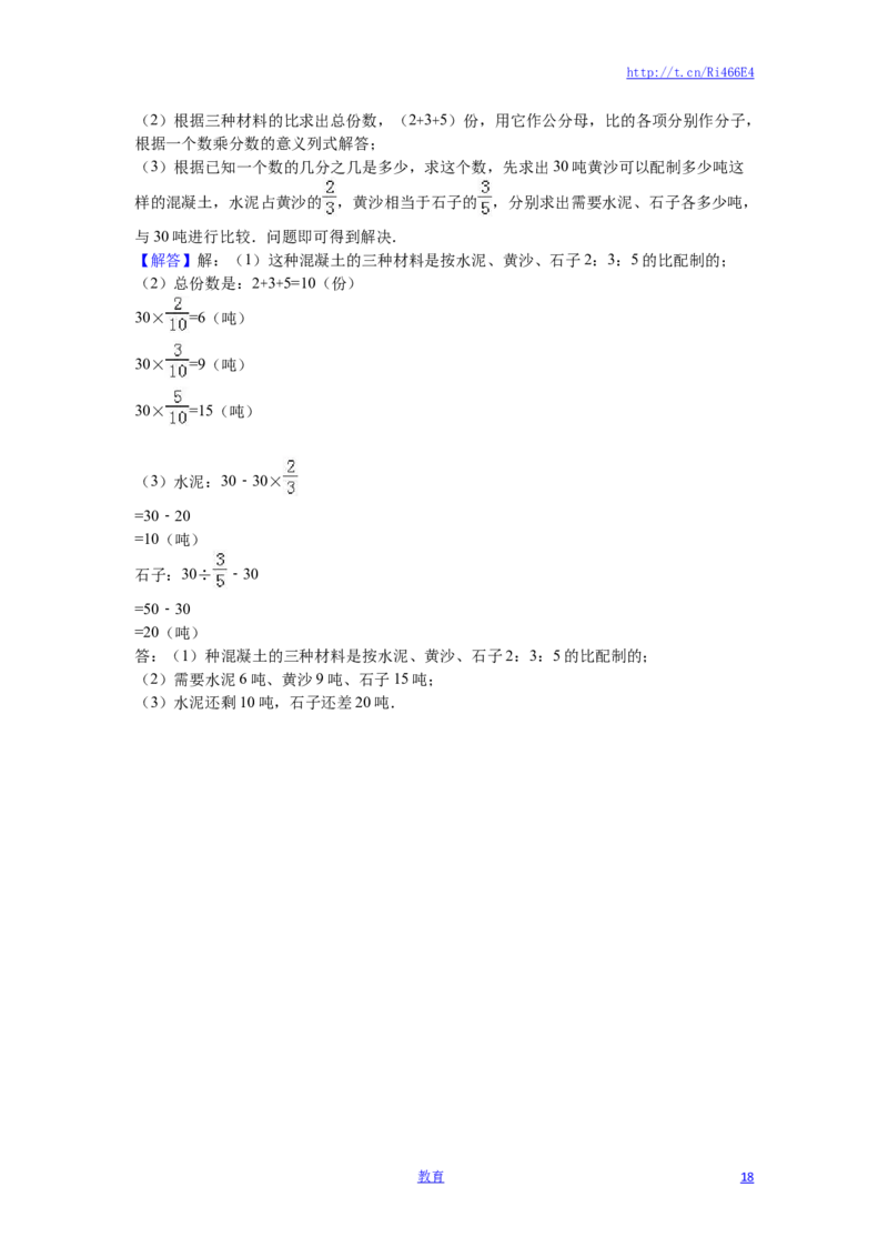 苏教版数学六年级上学期期末测试卷8_小学1-6年级全部试卷_数学_六年级_3-11-3、小学六年级数学上册_3-11-3-2、练习题、作业、试题、试卷_苏教版_期末测试卷