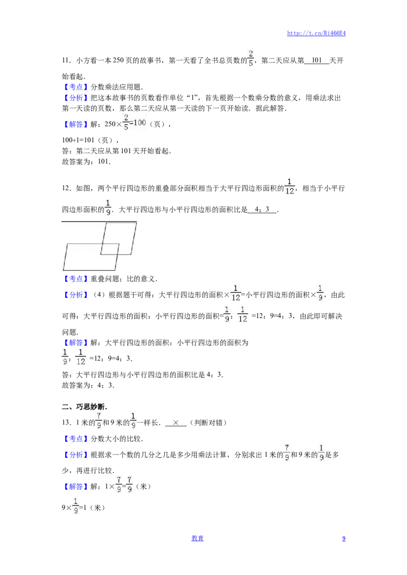 苏教版数学六年级上学期期末测试卷8_小学1-6年级全部试卷_数学_六年级_3-11-3、小学六年级数学上册_3-11-3-2、练习题、作业、试题、试卷_苏教版_期末测试卷