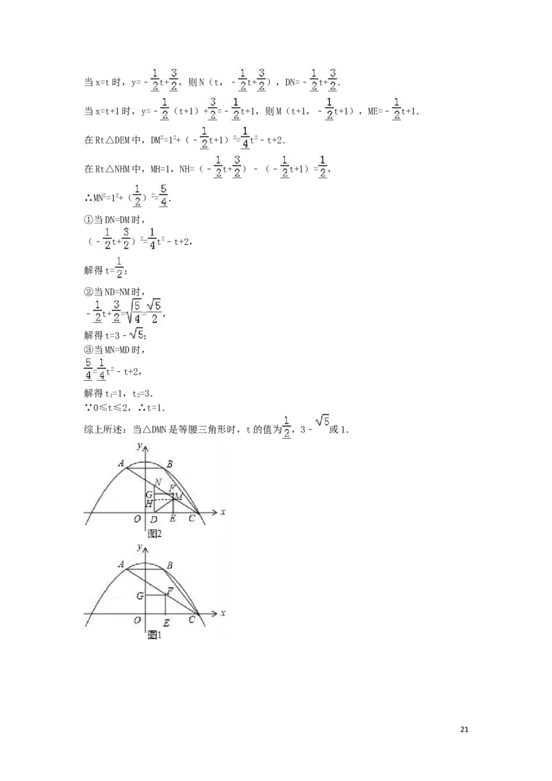 2016年湖南省衡阳市中考数学试卷（含解析版）_中考真题_2.数学中考真题2015-2024年_2016年全国中考数学160份