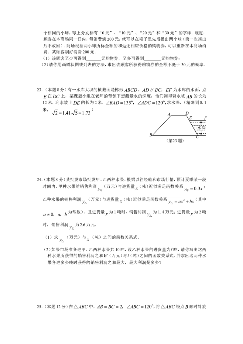 2009年山西省中考数学试题及答案_中考真题_2.数学中考真题2015-2024年_地区卷_山西中考数学2008---2022年（山西省统一试卷）