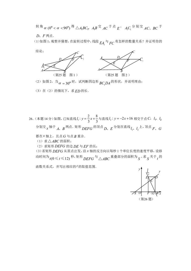 2009年山西省中考数学试题及答案_中考真题_2.数学中考真题2015-2024年_地区卷_山西中考数学2008---2022年（山西省统一试卷）