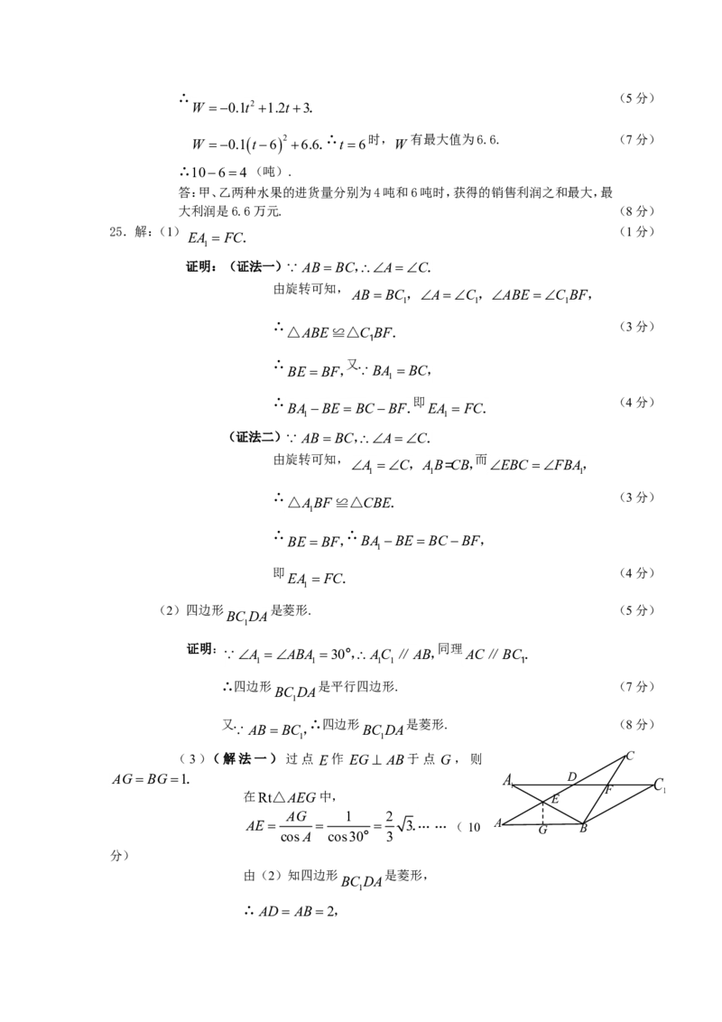2009年山西省中考数学试题及答案_中考真题_2.数学中考真题2015-2024年_地区卷_山西中考数学2008---2022年（山西省统一试卷）