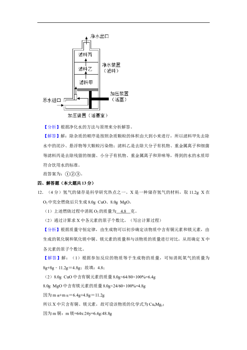 2020年浙江省杭州市中考化学试卷（解析版）_中考真题_5.化学中考真题2015-2024年_2020中考化学真题（113份）
