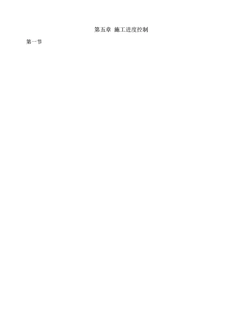 进度讲义_监理工程师_2025监理工程师_2025年监理工程师SVIP_2025年监理水利控制SVIP_04-冲刺串讲✿考点强化✿小灶集训_01-水利控制《高频考点班》苏洁233推荐