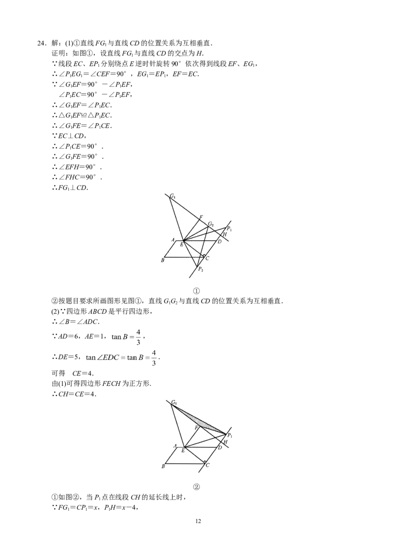 2009年北京市中考数学试题与答案_中考真题_2.数学中考真题2015-2024年_地区卷_北京中考数学05-23