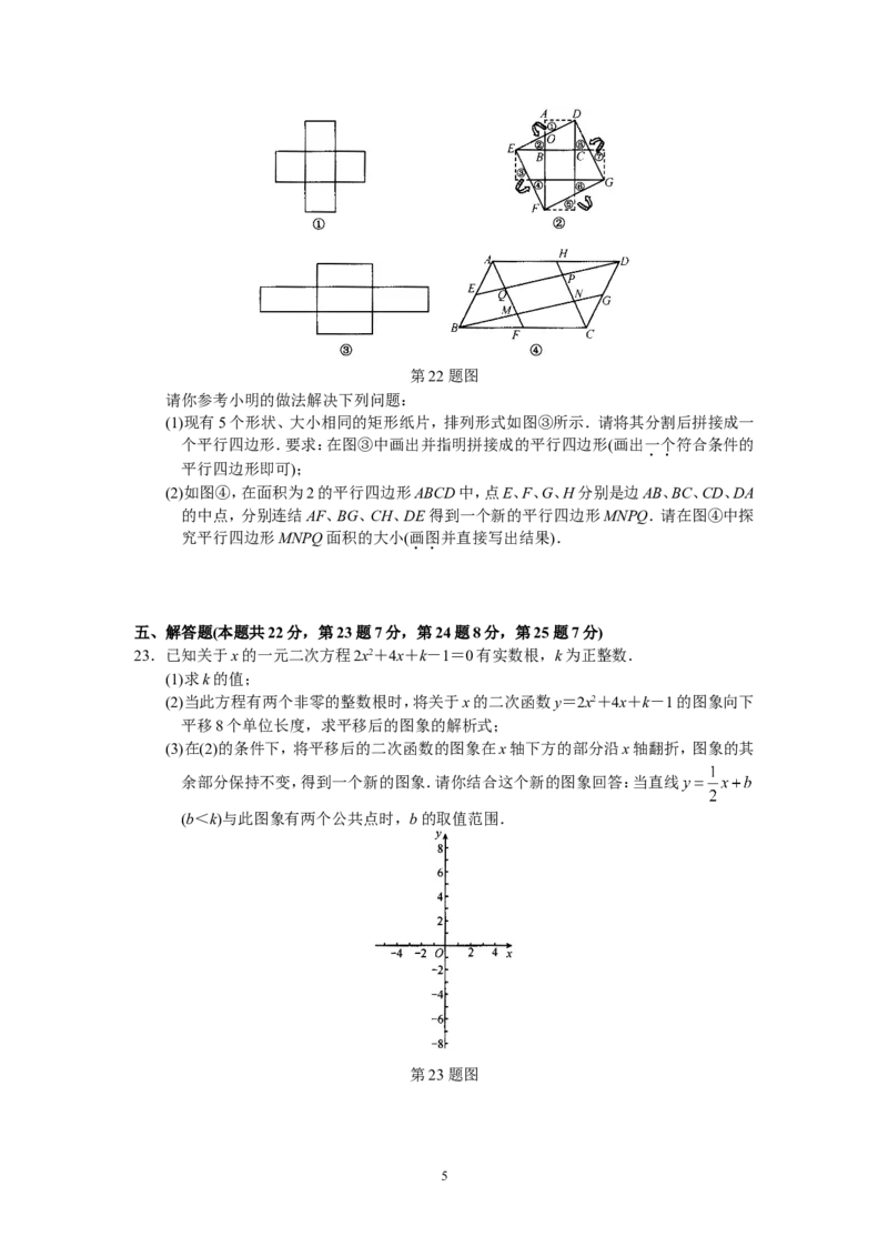 2009年北京市中考数学试题与答案_中考真题_2.数学中考真题2015-2024年_地区卷_北京中考数学05-23
