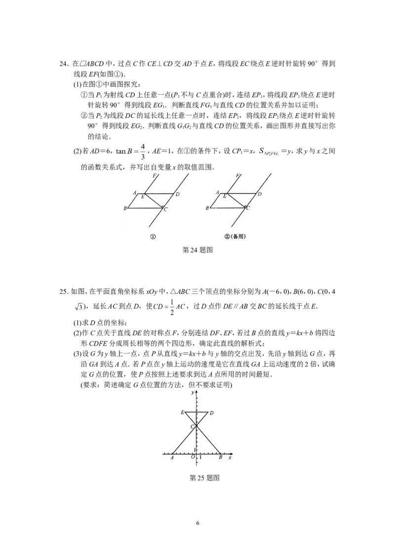 2009年北京市中考数学试题与答案_中考真题_2.数学中考真题2015-2024年_地区卷_北京中考数学05-23