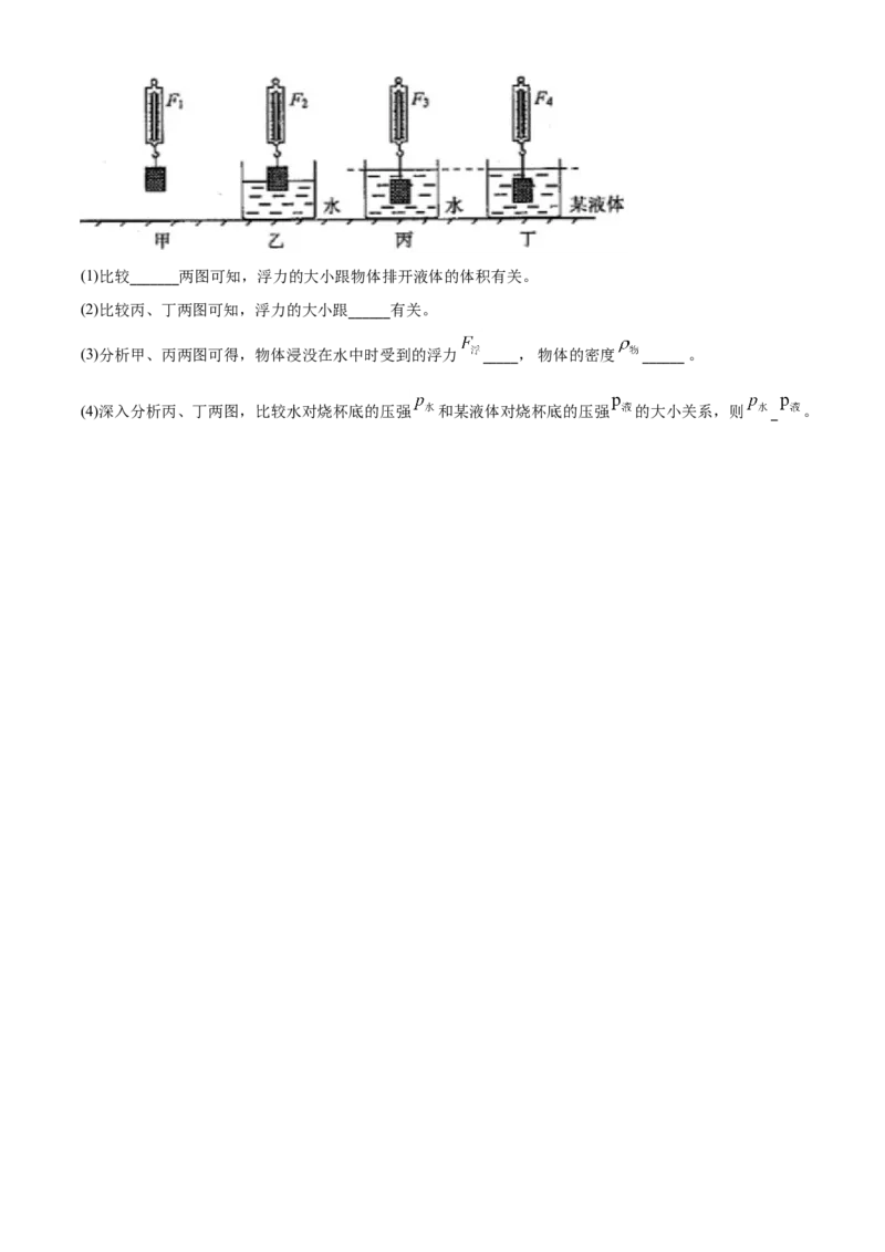 2020年吉林省中考物理试题（学生版）_中考真题_4.物理中考真题2015-2024年_地区卷_吉林物理11-22