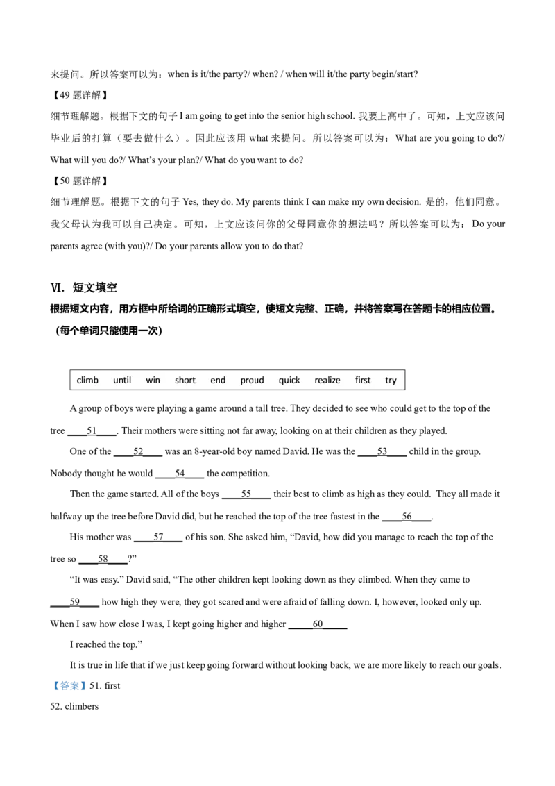 2019年辽宁省盘锦市中考英语试题（解析）_中考真题_3.英语中考真题2015-2024年_地区卷_辽宁省_辽宁英语_辽宁英语_盘锦英语18-22