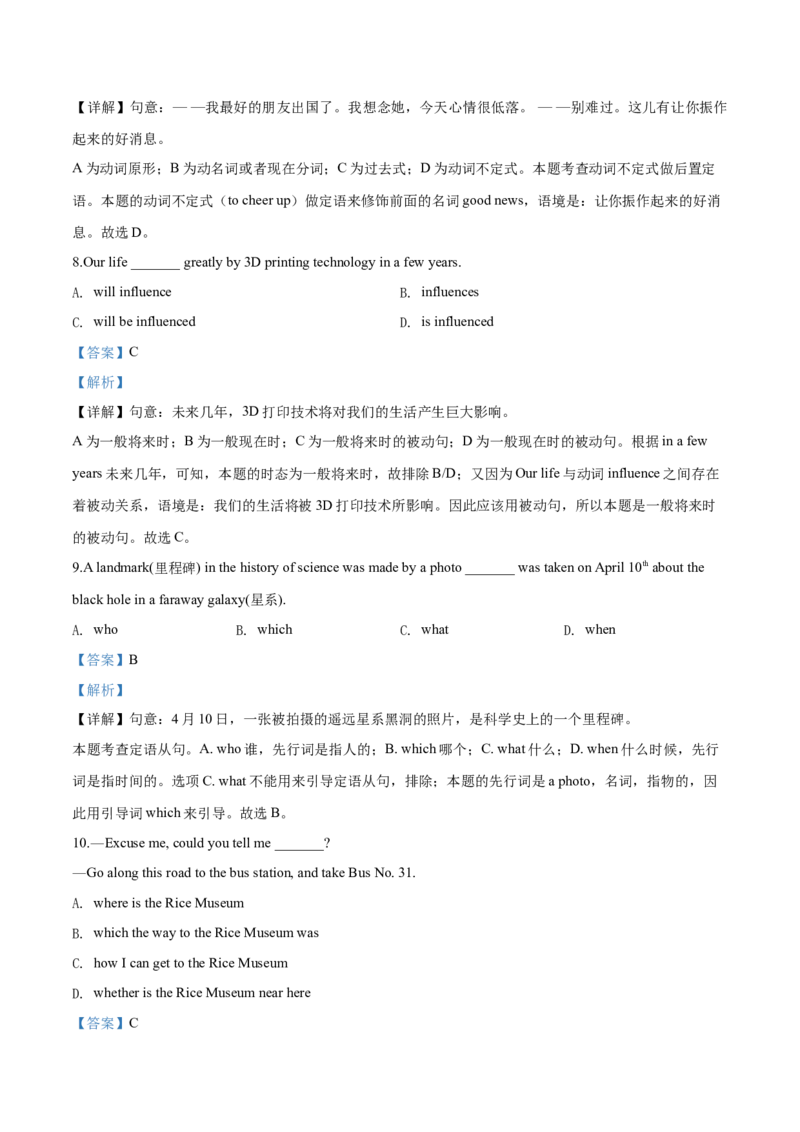 2019年辽宁省盘锦市中考英语试题（解析）_中考真题_3.英语中考真题2015-2024年_地区卷_辽宁省_辽宁英语_辽宁英语_盘锦英语18-22