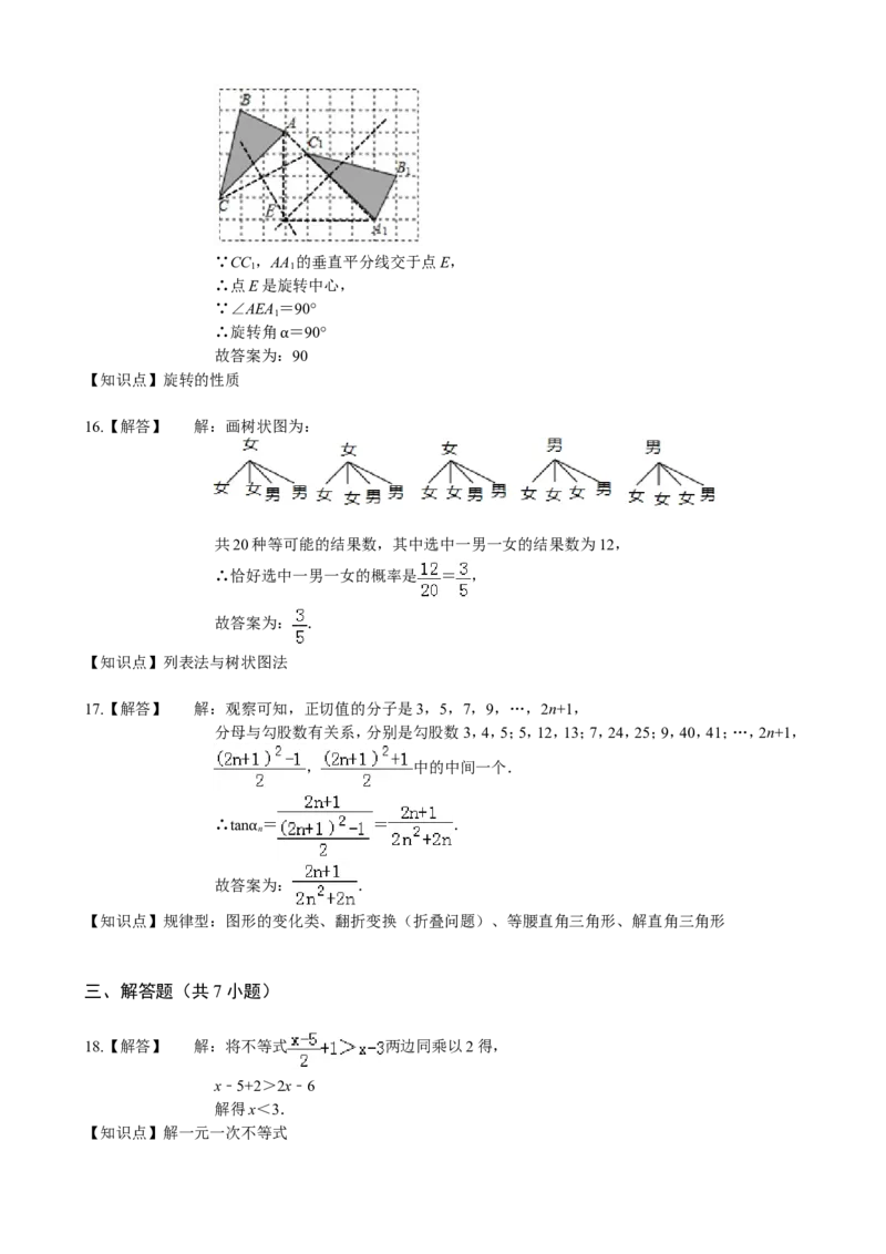 2019淄博数学中考真题(解析版)_中考真题_2.数学中考真题2015-2024年_2019年全国中考数学206份