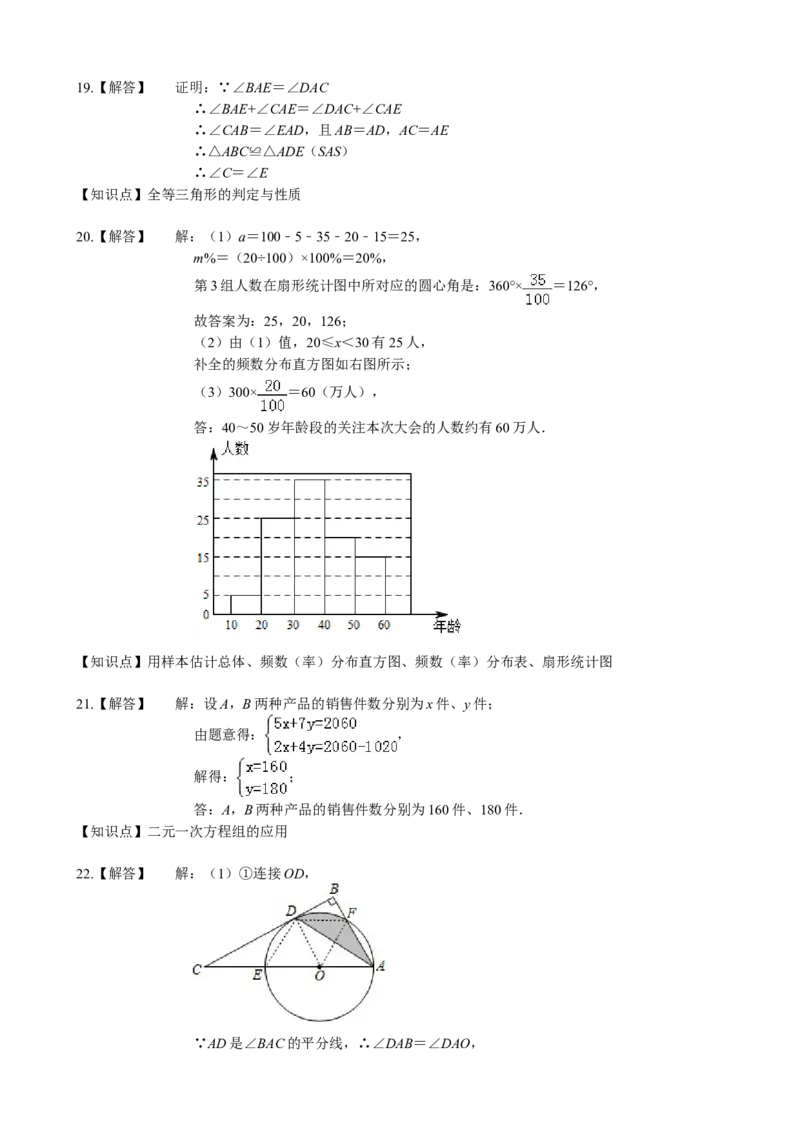 2019淄博数学中考真题(解析版)_中考真题_2.数学中考真题2015-2024年_2019年全国中考数学206份
