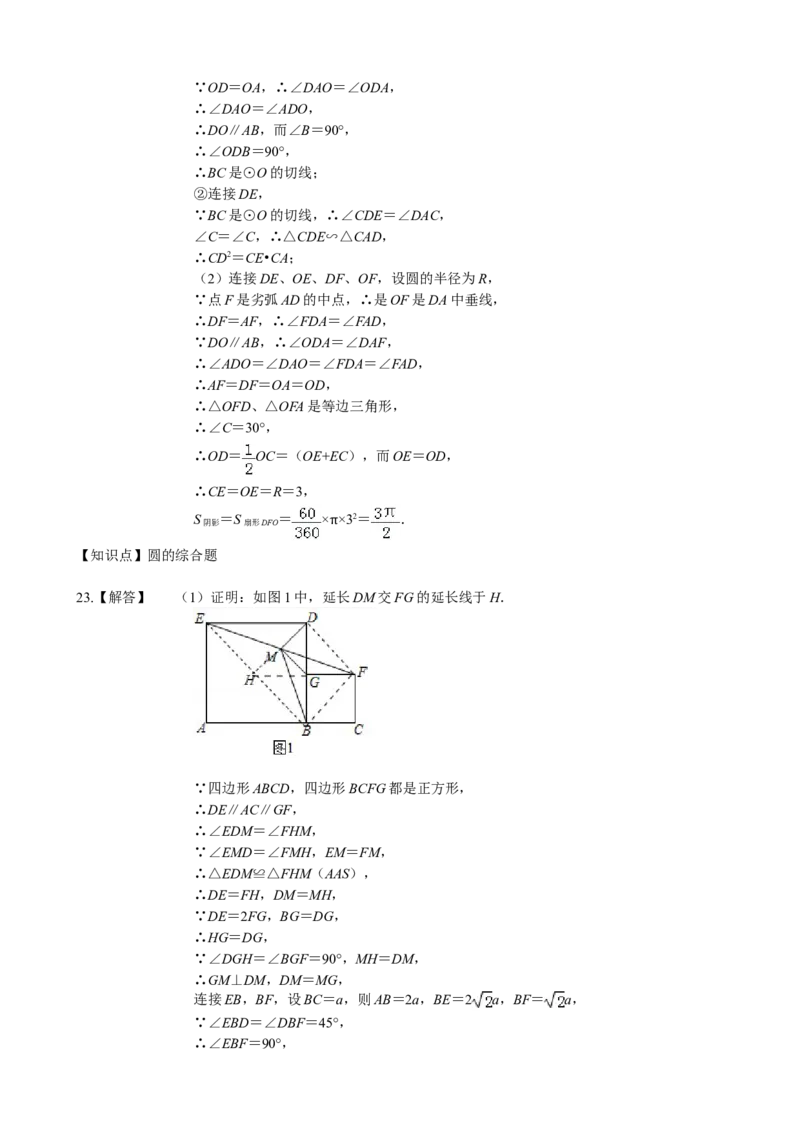 2019淄博数学中考真题(解析版)_中考真题_2.数学中考真题2015-2024年_2019年全国中考数学206份